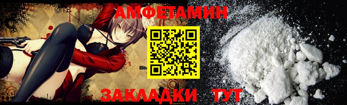 Amphetamine 97% Мирный