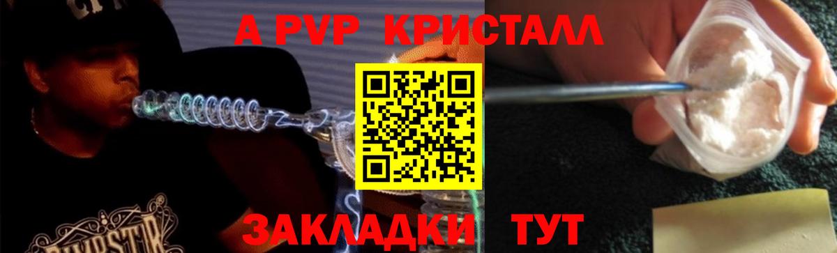 Alpha-PVP Crystall Мирный