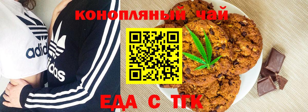 Мирный  Canna-Cookies конопля  Вход с VPN 