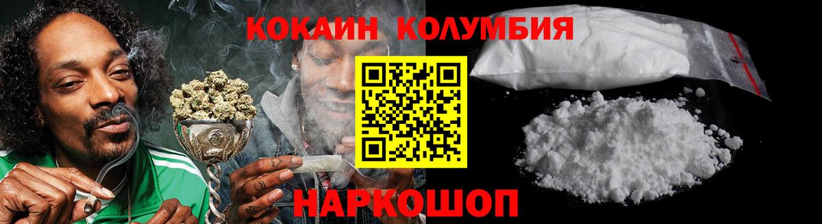 COCAIN Columbia  Вход с VPN  Кокаин FishScale  Мирный 