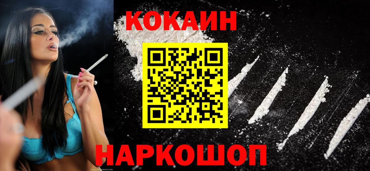КОКАИН Колумбийский Мирный