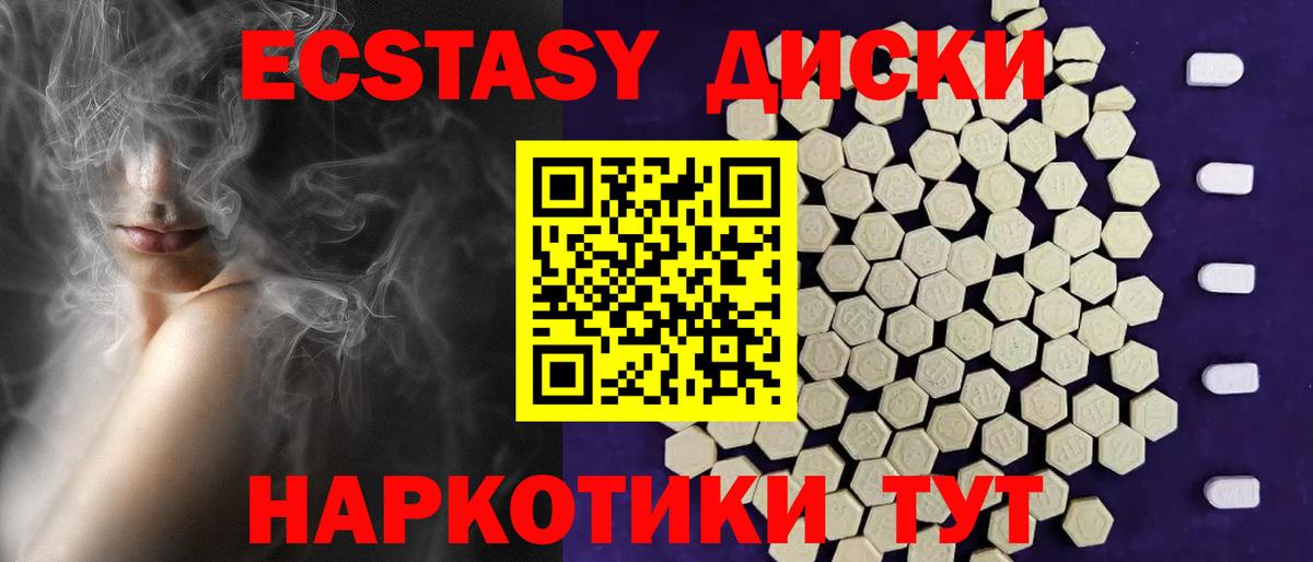 ЭКСТАЗИ XTC Мирный