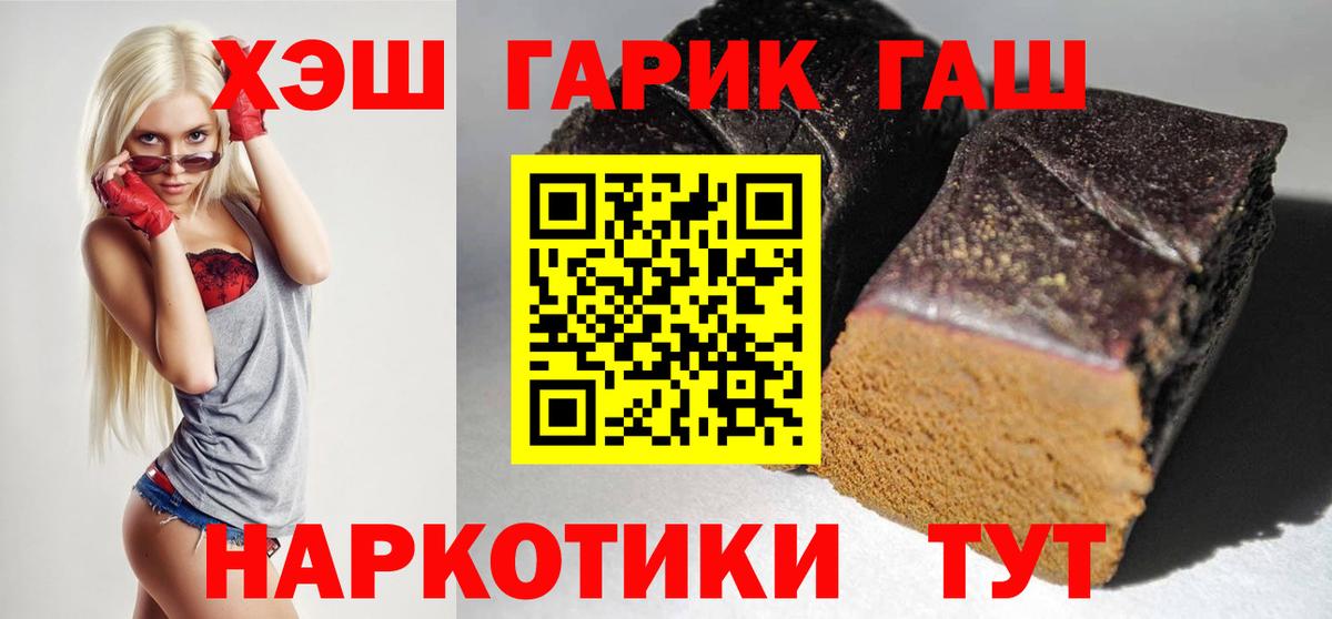 ГАШИШ гарик Мирный