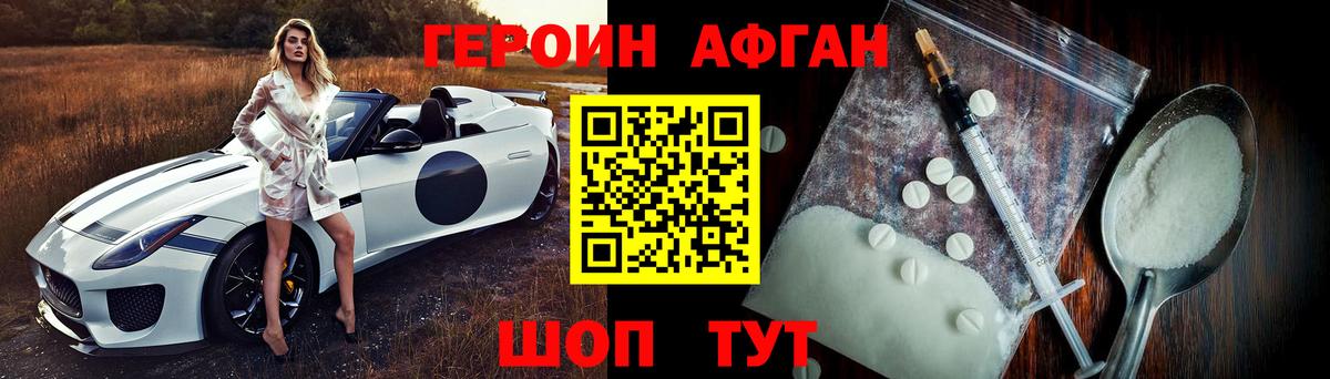 Героин гречка Мирный