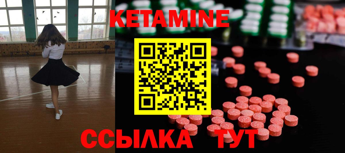 Мирный  КЕТАМИН VHQ  Вход с VPN  КЕТАМИН VHQ 