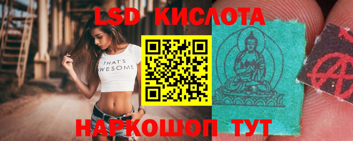 Мирный  ЛСД экстази кислота  Вход с VPN  Лсд 25 экстази ecstasy 