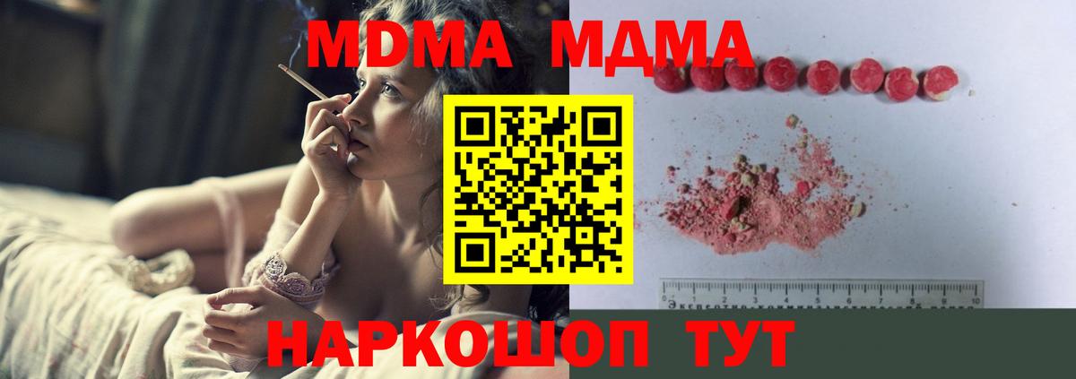 МДМА Molly  Вход с VPN  Мирный  МДМА VHQ 