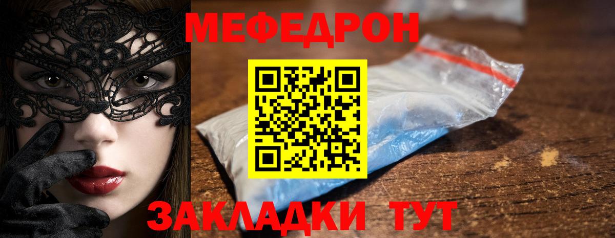 Мефедрон   COCAIN  Гашиш  Бошки Шишки  Вход с VPN  Мирный  Меф МЯУ МЯУ  Лсд 25 
