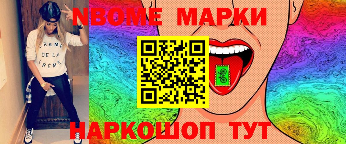 Мирный  Марки NBOMe 1,5мг  Марки 25I-NBOMe  Вход с VPN 