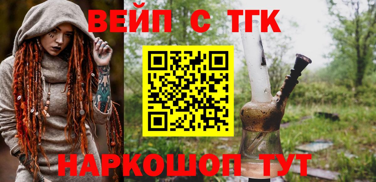 Мирный  Дистиллят ТГК жижа  Вход с VPN 