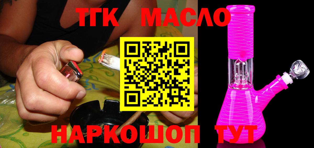 Дистиллят ТГК жижа Мирный